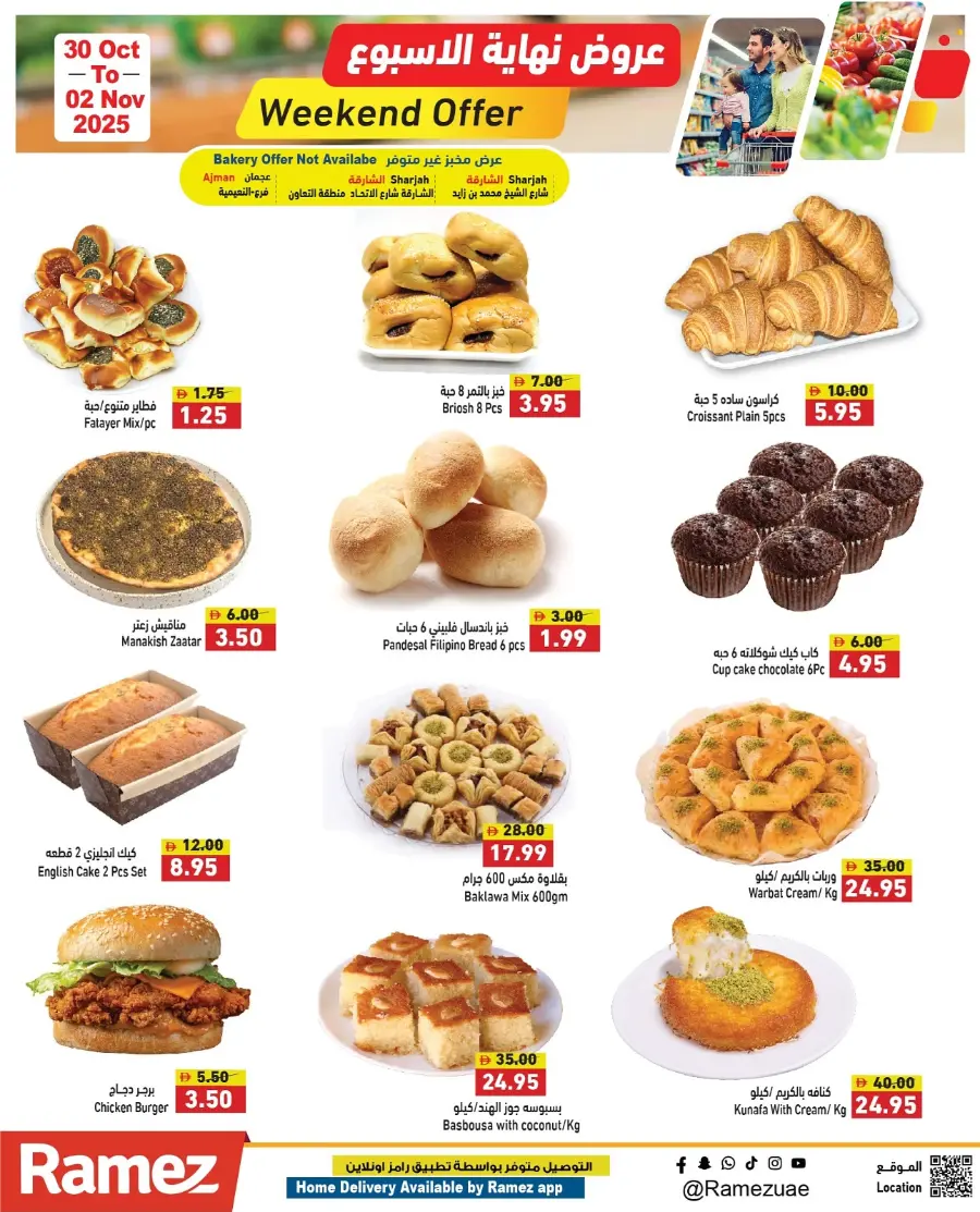 Weekend Offer In Ramez Ras al Khaimah